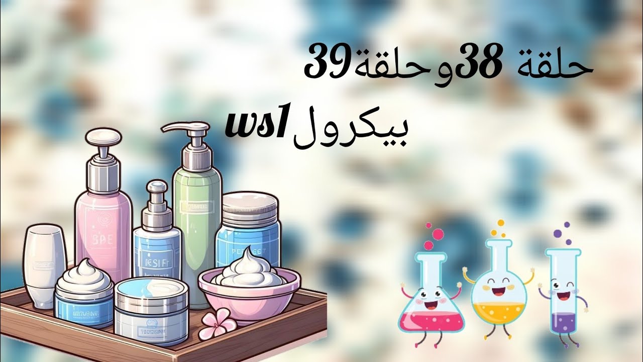 Picrol WS1 и важная информация об использовании консервантов