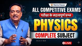PHYSICS || CLASS 11 || Sharma Classes Competitive Exams.