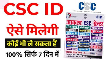 CSC id kaise banaye | CSC Center kaise Khole | CSC Registration 2025