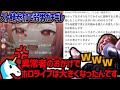 弱者男性に人気のVtuberがスト鯖への参加を表明して大荒れしてる件で爆笑するおおえのたかゆき【2023/12/11】