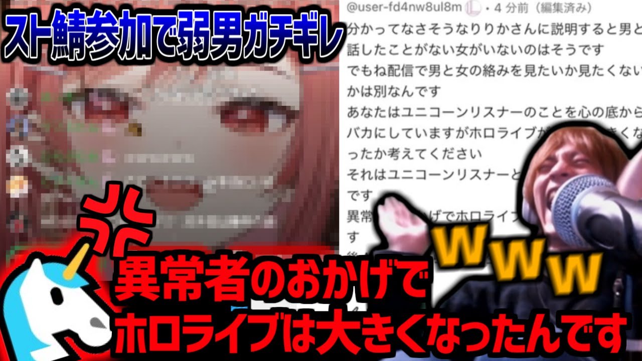 弱者男性に人気のVtuberがスト鯖への参加を表明して大荒れしてる件で爆笑するおおえのたかゆき【2023/12/11】