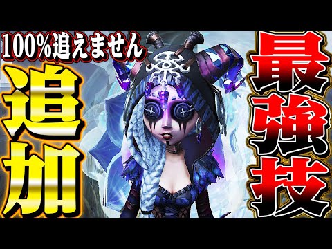 【第五人格】祭司の新最強技“ロングワープコンボ”が絶対追えないｗｗｗｗ【唯のん】【identityV】