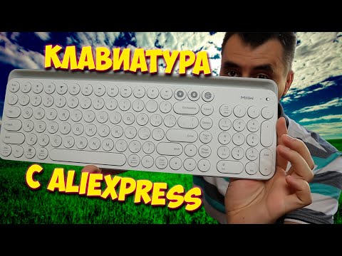 Клавиатура Xiaomi MIIIW Dual Mode Keyboard Bluetooth #Aliexpress