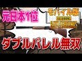【PUBGモバイル】元日本1位がS686で無双してみた!【れいしー】