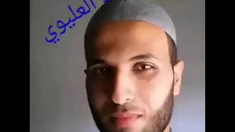 تلاوة رائعة للشيخ محمد العليوي من مدينة منبج