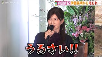 内田有紀 Youtube