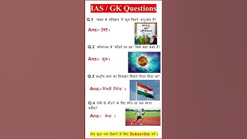 ias interview questions 🇮🇳 upsc interview questions 🇮🇳#iasinterview #upsc #ias#ssc #shorts #yt