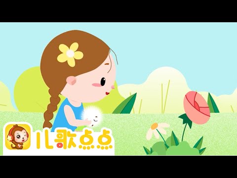 小小花園 | 挖呀挖呀挖 | 中外經典兒歌 | 卡通動畫 | 經典童謠 | Kids Song | 童謠 | 卡通動畫 | 卡通片｜Chinese Song for Kids｜兒歌點點