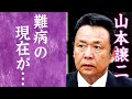 【驚愕】山本譲二が引退を余儀なくされるほどの難病...残酷すぎる病状に恐怖を覚えた...!『みちのくひとり旅』で有名な演歌歌手の逮捕の真相や子供達の現在に一同驚愕...!