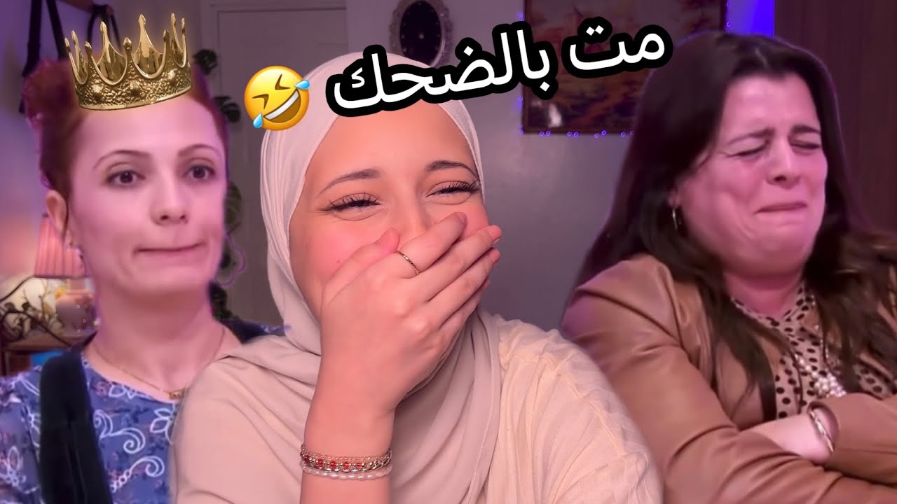 اسمها صاغا مش سارة 😂 | شفت 5 حلقات من                    Les Reines du Shopping DZ بيوم واحد