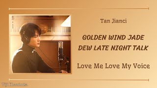 '金风玉露·夜语迟 (Golden Wind Jade Dew Late Night Talk)' 檀健次 (Tan Jianci) {很想很想你 Love Me, Love My Voice}