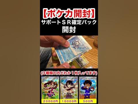 【ポケカ】蒼空ストリーム サポートSR確定パックを開封‼️ - YouTube