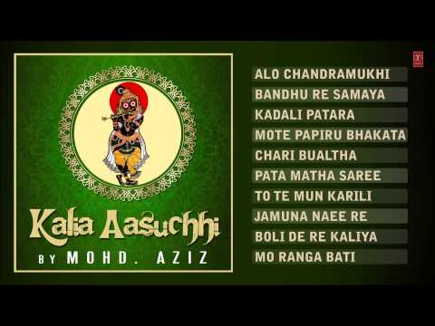 Kalia Aasuchhi Lord Jagannath Bhajan Oriya By Mohd Aziz Full Audio Song Juke Box
