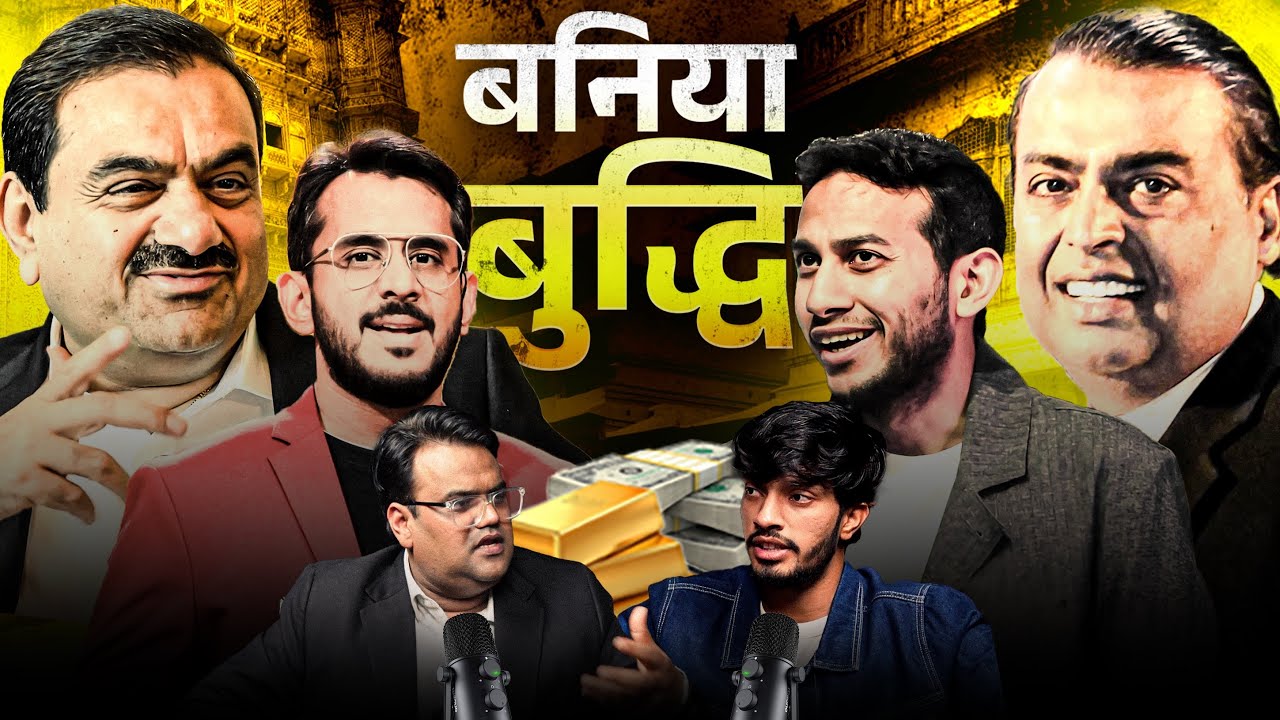 बनिये इतने अमीर कैसे बनें Ft. Ashish Aggarwal | Deep Cast 27