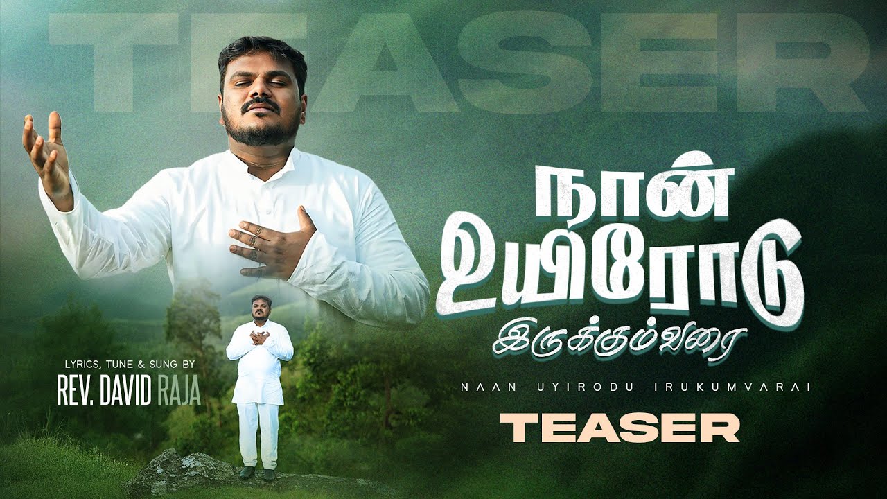 Naan Uyirodu Irukumvarai | நான் உயிரோடு இருக்கும்வரை | David Raja | Teaser