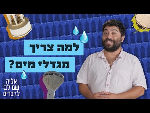 וִידֵאוֹ: למה משמשות מתכות המעבר?