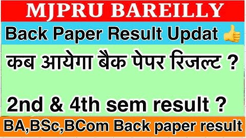 MJPRU Back Paper Result Update | Find out when the 2nd & 4th semester results are coming!