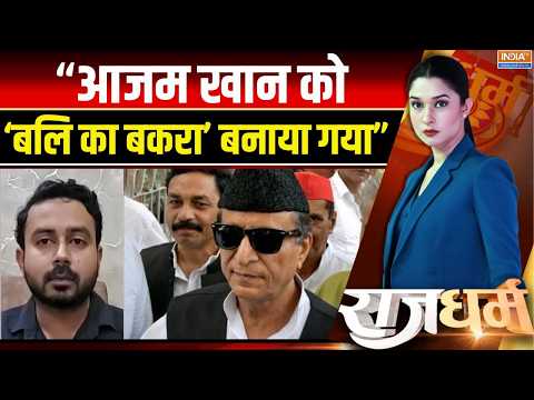 UP MLC Election 2026 : "आजम खान को 'बलि का बकरा' बनाया गया" AIMIM प्रवक्ता का दावा | Samajwadi Party