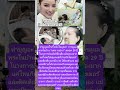 ทำบุญอะไรก็ไม่ยิ่งใหญ่เท่าการดูแลพระในบ้าน #memes #f16v #news #rip #wedding #funny #automobile