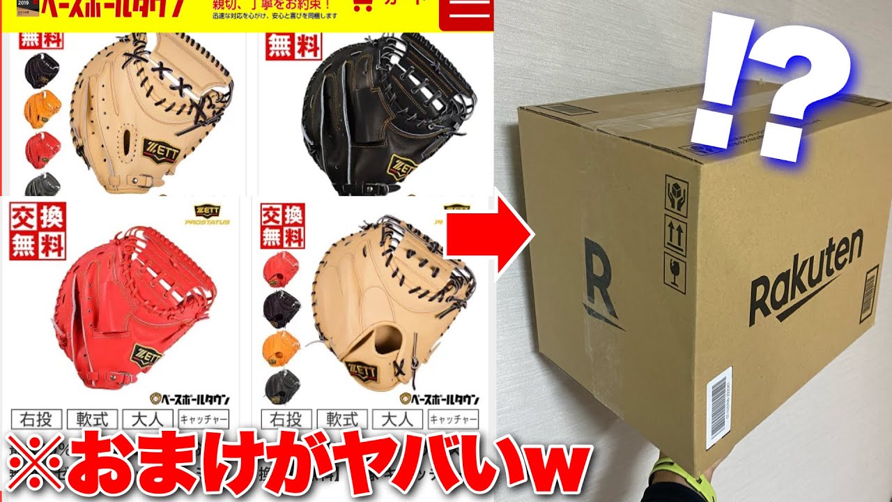 これ買ったらエグいプレゼントが付いてきます。 - YouTube