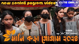 Manikora Santali program video 2024//new santali program video hit song