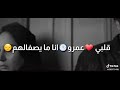 حالات واتس ❤️🖕طب ونبي حد يفهمهم 💕💔