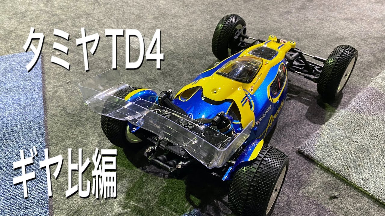 タミヤ　td2 td4 タミヤ td2 td4 TD2 パーツリスト | 福山ラジコンセンター