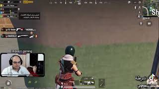 شرطة ببجي ستريم سنايب على ماهركو 😂😂/PUBG MOBILE