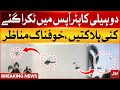 Army Helicopters Crashed | Horrible Footage Caught On Camera | Latest News | Breaking News