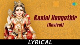 Kaalai Ilangathir (Revival) - Lyrical | Lord Murgan | Dr. Sirkazhi S. Govindarajan