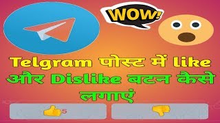 How to ad like dislike button in telegram post