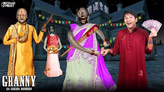 GRANNY KI RAKHI - RAKSHA BANDHAN SHORT FILM : ग्रैनी रक्षाबन्धन | HORROR GAME GRANNY 2 || MOHAK MEET screenshot 5