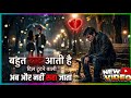 Bahut Rulati Hai Teri Bewafai 💔 | New Sad Song 2026 | Heart Touching Breakup Song