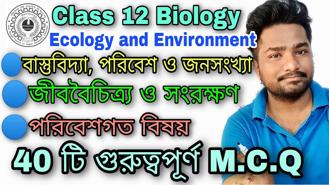 WBCHSE Class 12 Biology | Ecology and Environment Class 12 | HS Biology 2021