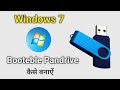 How to make bootable pandrive for windows 7  windows 7 booteble pandrive kaise bnaye