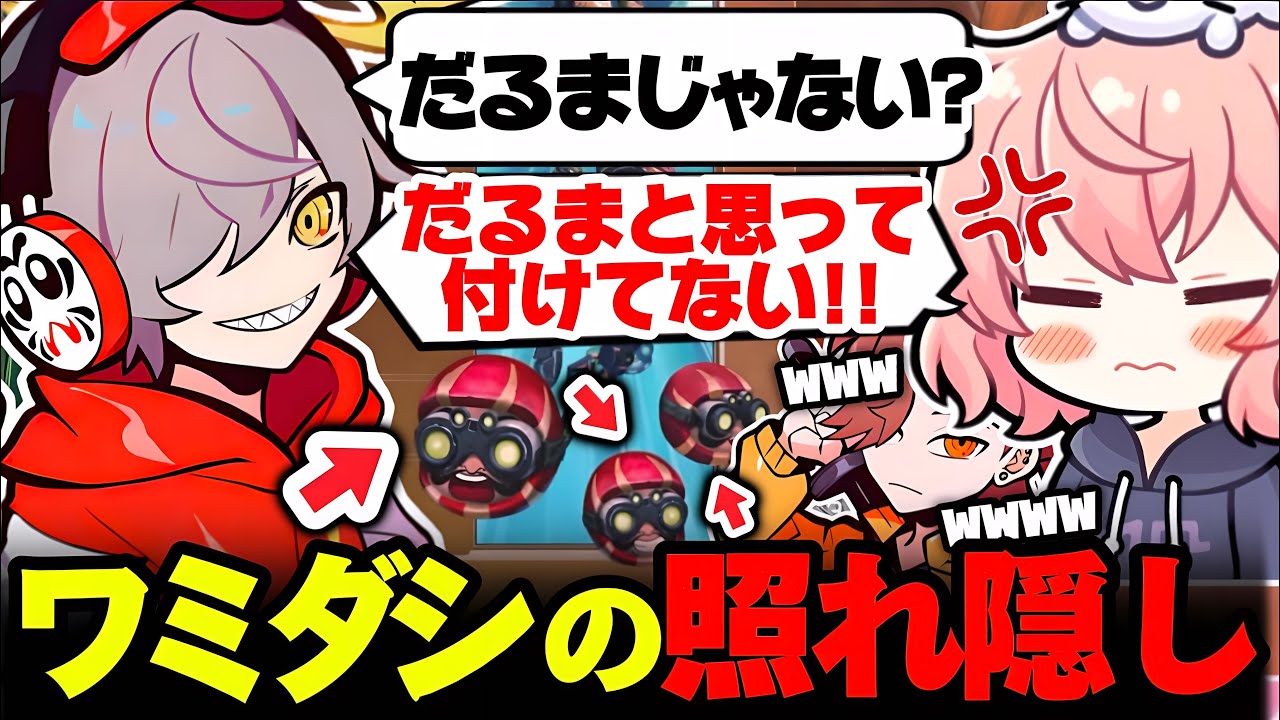 APEX】大好きなだるまとダイブ軌道までもオソロにしたいワミダシ【なる