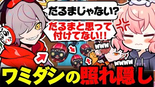 APEX】大好きなだるまとダイブ軌道までもオソロにしたいワミダシ【なる