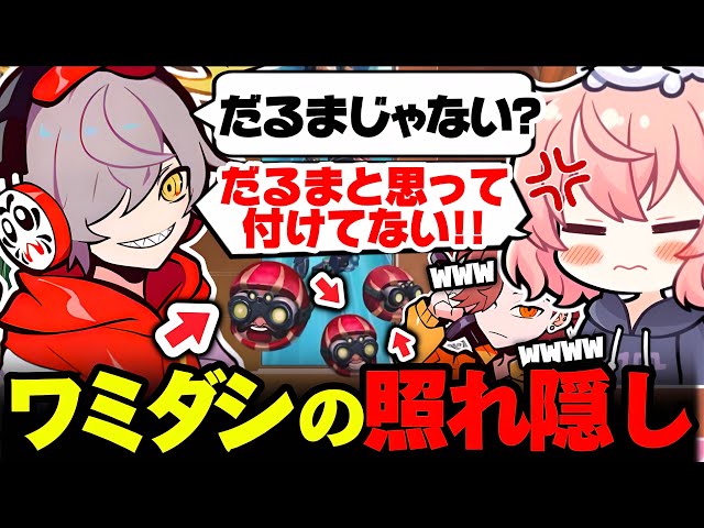 APEX】大好きなだるまとダイブ軌道までもオソロにしたいワミダシ【なる