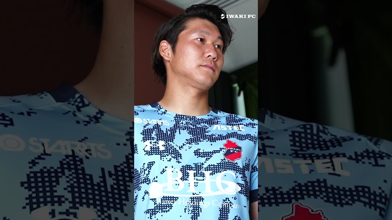 2024 限定ユニフォーム #海竜ユニ｜いわきFC #shorts - YouTube