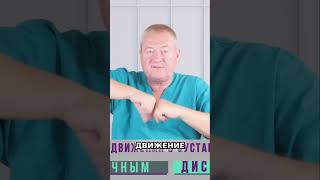 Артроз: Причины, Механизм и Лечение простым языком #shorts