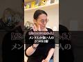 メンタル強者の口癖はこれ #ビジネス #メンタル #shorts