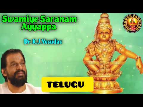 Kaliyuga jaganivasa  Telugu Ayyappan Song  Dr KJ Yesudas   RDKumarpandiyan