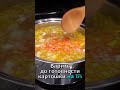 Когда мне лень готовить, я делаю этот суп и моя семья просит ещё #recipe #youtubevideos #shortsvideo
