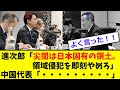 【衝撃】進次郎、尖閣諸島に「衝撃発言!!」
