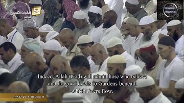 كلما أرادو أن يخرجوا منها خاشعة للقارئ ياسر الدوسري ليلة 16-رمضان1438