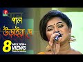 পুতুল, লিজা, বিউটি, ঔশির সেরা কিছু গান | BANGLA SONG | Pal Uraiya De | BanglaVision Program