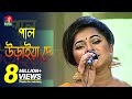 পুতুল, লিজা, বিউটি, ঐশীর সেরা কিছু গান | BANGLA SONG | Pal Uraiya De | BanglaVision Program