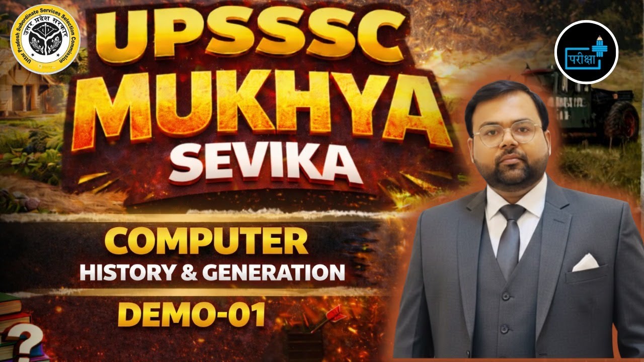 UPSSSC Mukhya Sevika 2026 | Computer  History & Generation | Full Concept Theory Class |  