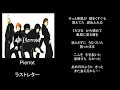 ラストレター/song by Pierrot