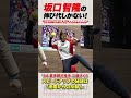 シオノギ三輪投手にスピードアップの秘訣を教えてもらうグッチ #女子ソフトボール